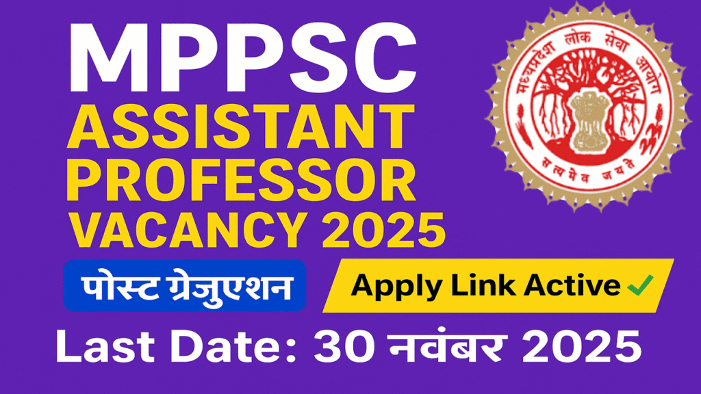 MPPSC Assistant Professor Recruitment 2025- मध्य प्रदेश में 87 शिक्षण रिक्तियों के लिए ऑनलाइन आवेदन करें