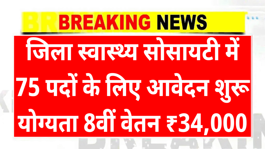 DHS Theni Recruitment 2025