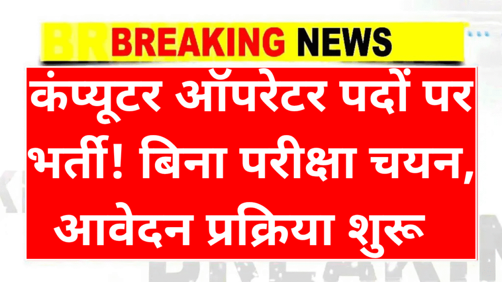 DRDO Recruitment 2025