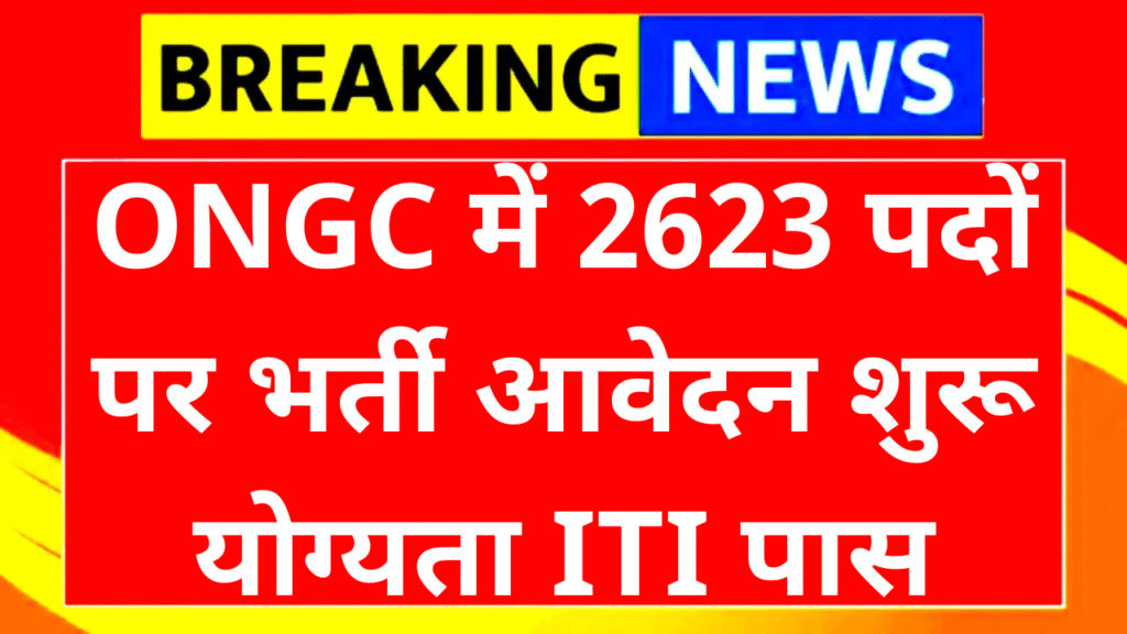 ONGC Trade Apprentice Vacancy 2025