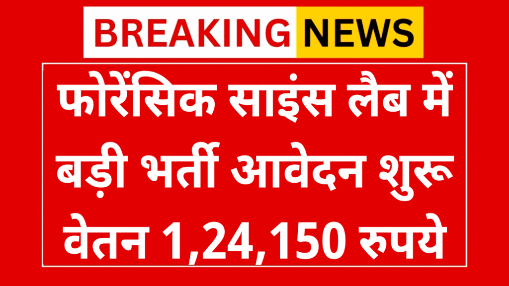 TGFSL Recruitment 2025