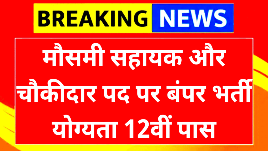 TNCSC Thanjavur Vacancy 2025