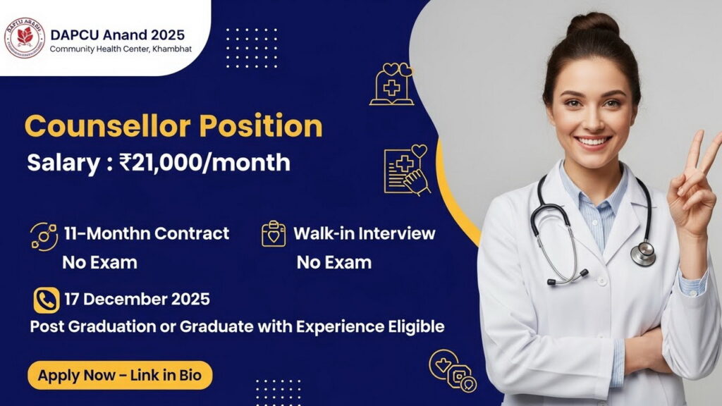 DAPCU Anand Recruitment 2025