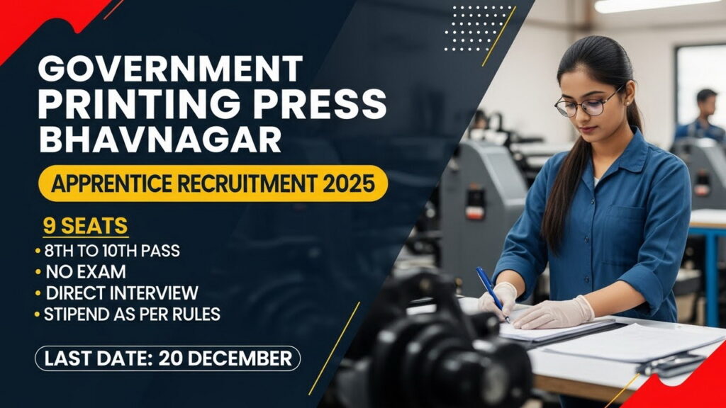 Government Printing Press Recruitment 2025