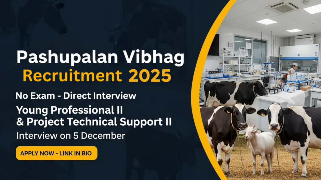 Pashupalan Vibhag Recruitment 2025